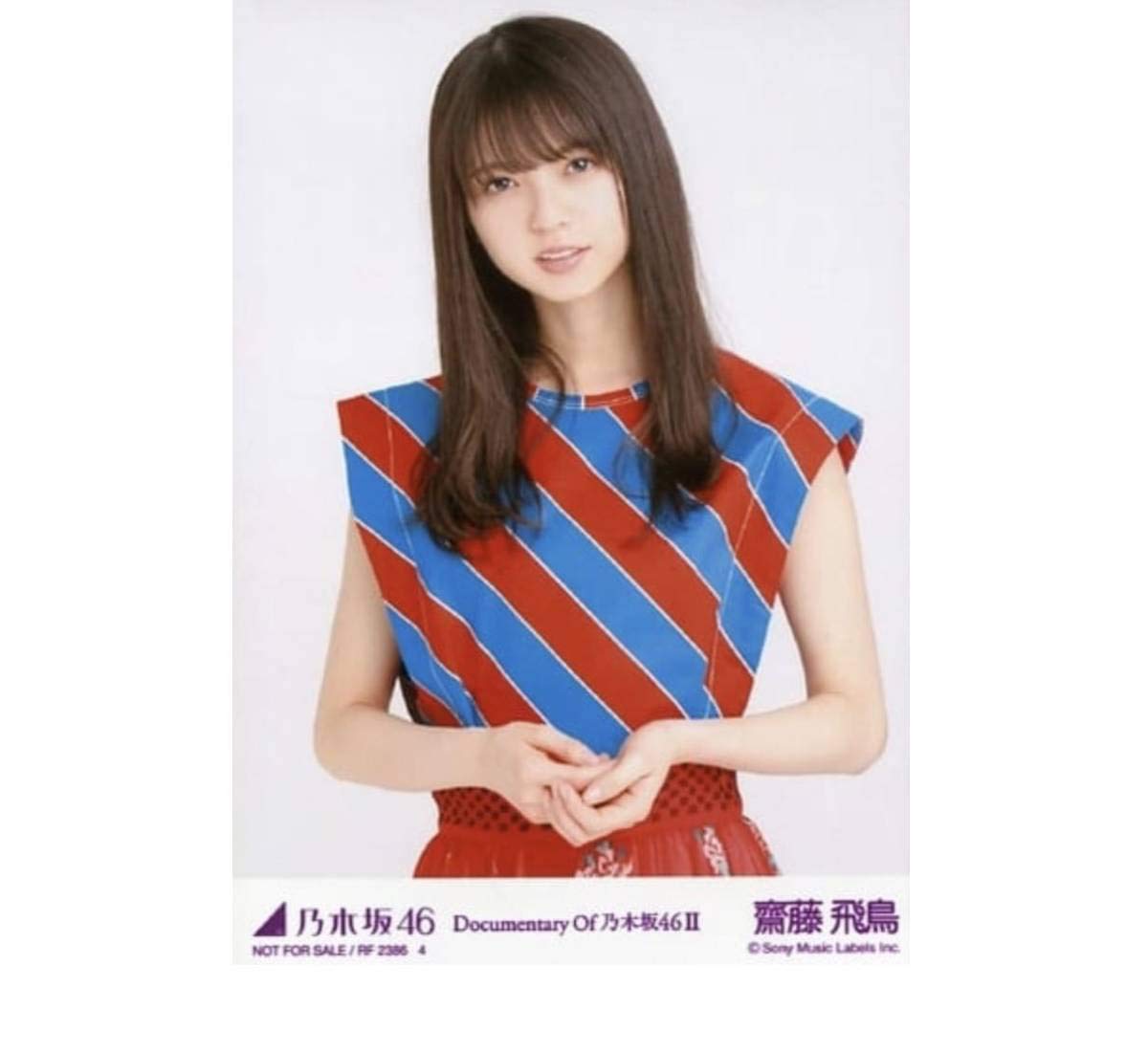 Amazon.co.jp: 乃木坂46 生写真 公式 1枚 齋藤飛鳥 いつのまにか