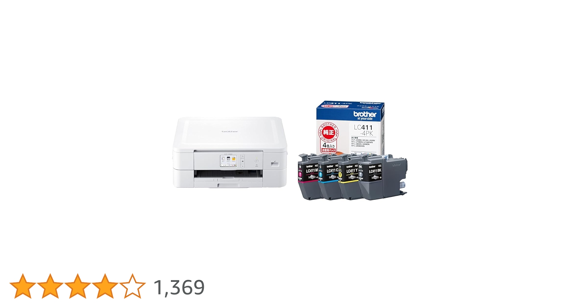 美品【Brother DCP-J528N】インクジェットプリンター・複合機 A4 DCP-J528N | インクジェットプリンター・複合機 | ブラザー