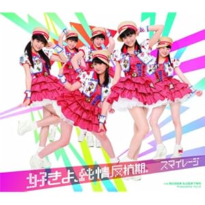 スマイレージ アンジュルム MVまとめ売り スマイレージ アンジュルム MVまとめ売り スマイレージ