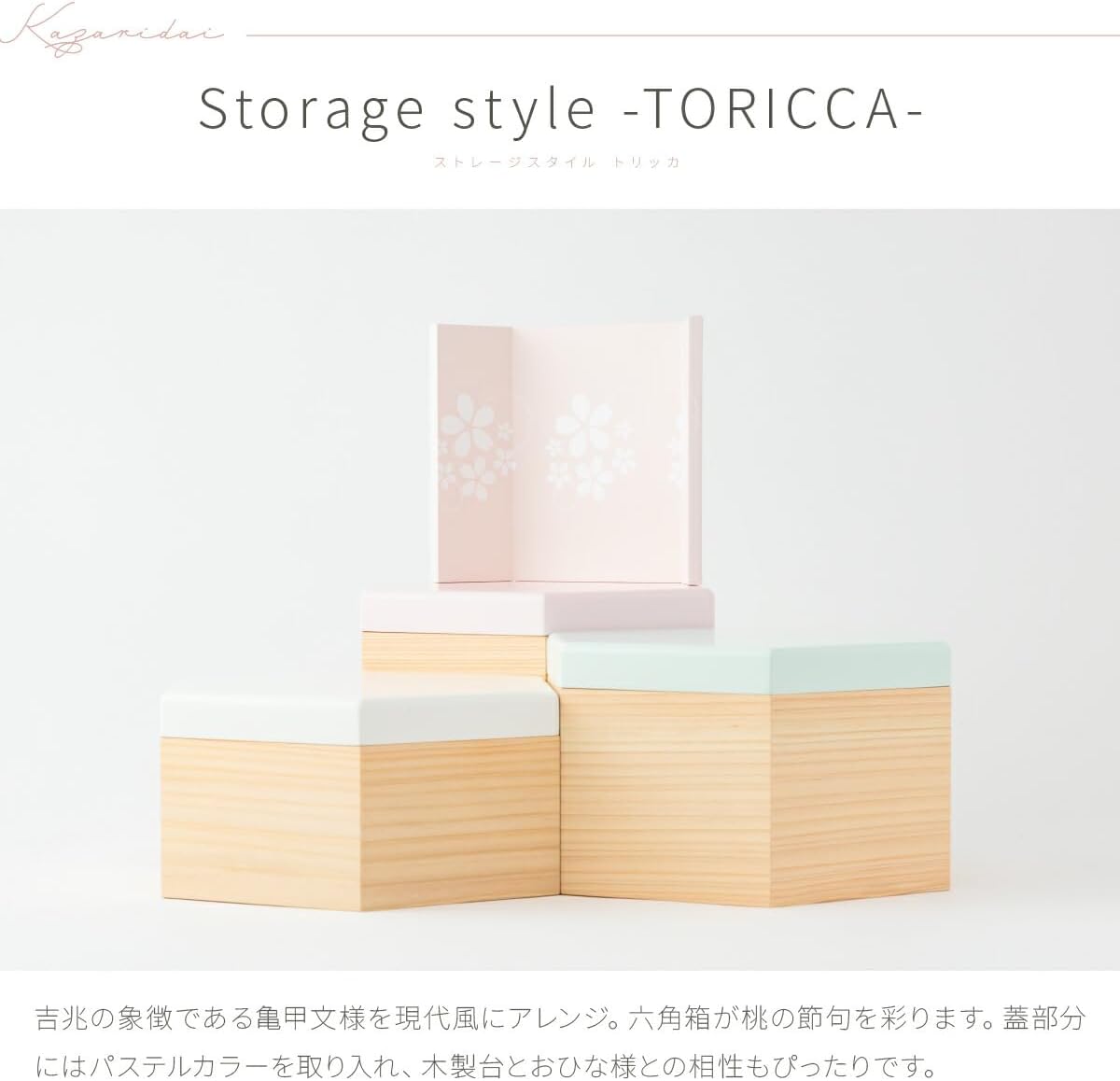 ぷりふあ 雛人形 木目込み 五人 Storage style TORICCA 水彩 あさ＆pippi