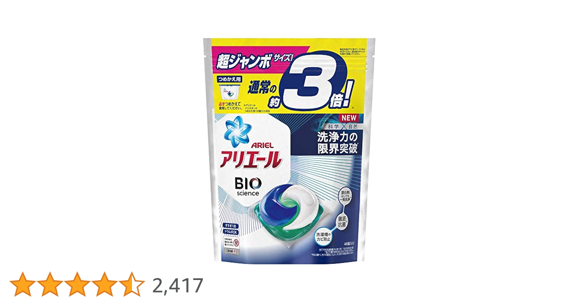【アリエール】ARIEL BIO science 洗濯洗剤 46個入り×7セット Amazon.co.jp: アリエール バイオサイエンス 部屋干し 洗濯洗剤