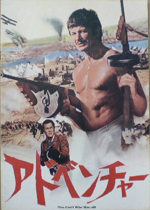 Amazon.co.jp: 【映画パンフ】アドベンチャー チャールズ・ブロンソン