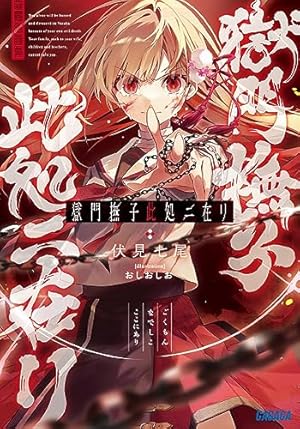 Amazon.co.jp: 楽園ノイズ 2 (MFコミックス アライブシリーズ) : 杉井