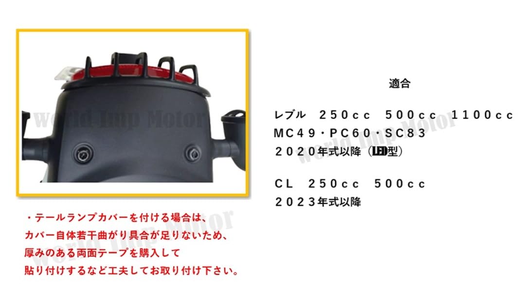 Amazon | ホンダ 用 レブル rebel 250 / 500 / 1100 テールライト