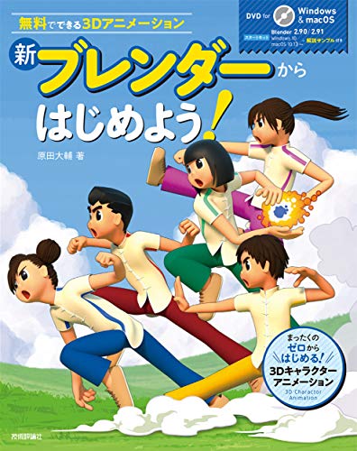 決定版 21年03月発売のcg関連書籍をチェック Cginterest 決定版 21年03月発売のcg関連書籍をチェック Cginterest