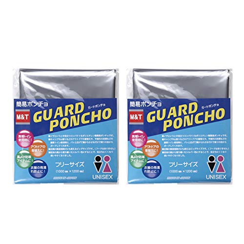 岸田産業 防災グッズ 簡易ガードポンチョ M&T 日本製 8-GP2