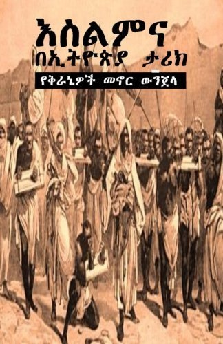Islam in Ethiopia?s History & 101 Cleared-up Bible Contradictions by Ras Iadonis Tafari (2012-08-25)