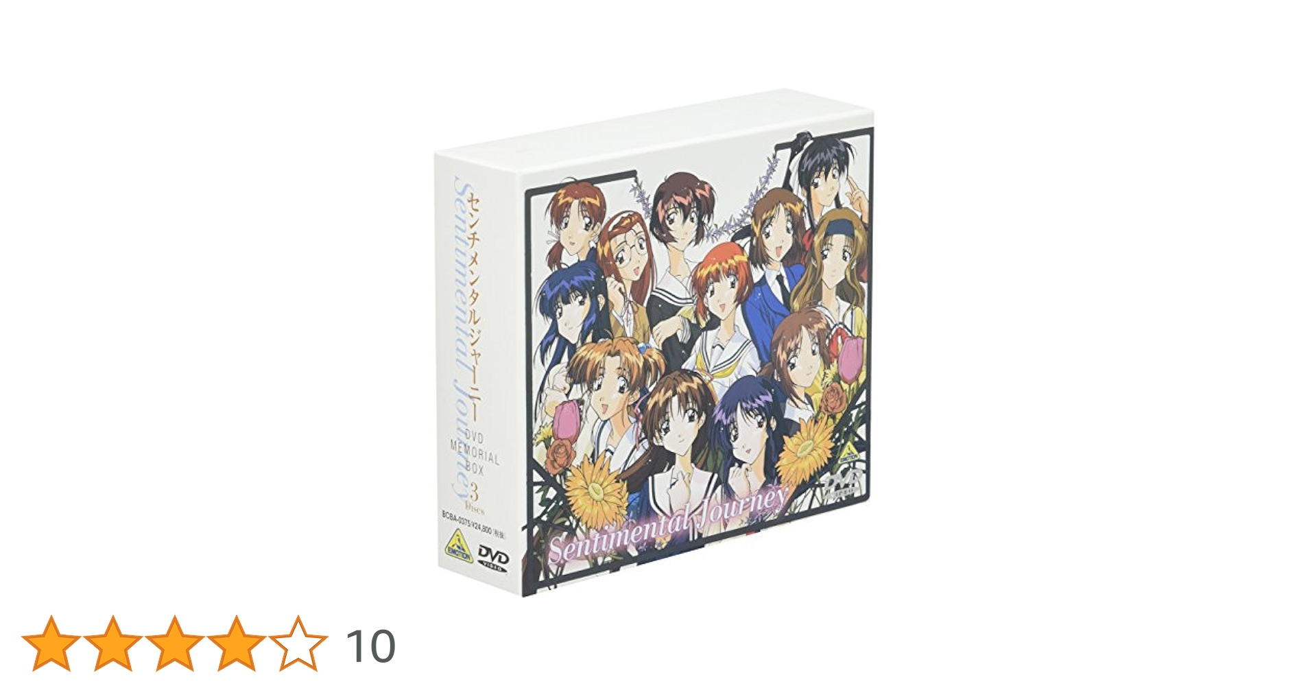 センチメンタルジャーニー DVD MEMORIAL BOX Amazon.co.jp: センチメンタルジャ-ニ- DVDメモリアルボックス : DVD