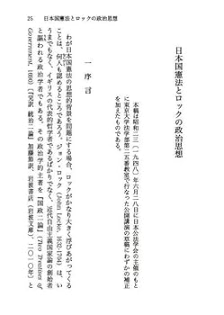 憲法学原論 日本国憲法をつくった男 宰相 幣原喜重郎 (朝日文庫) | 塩田潮