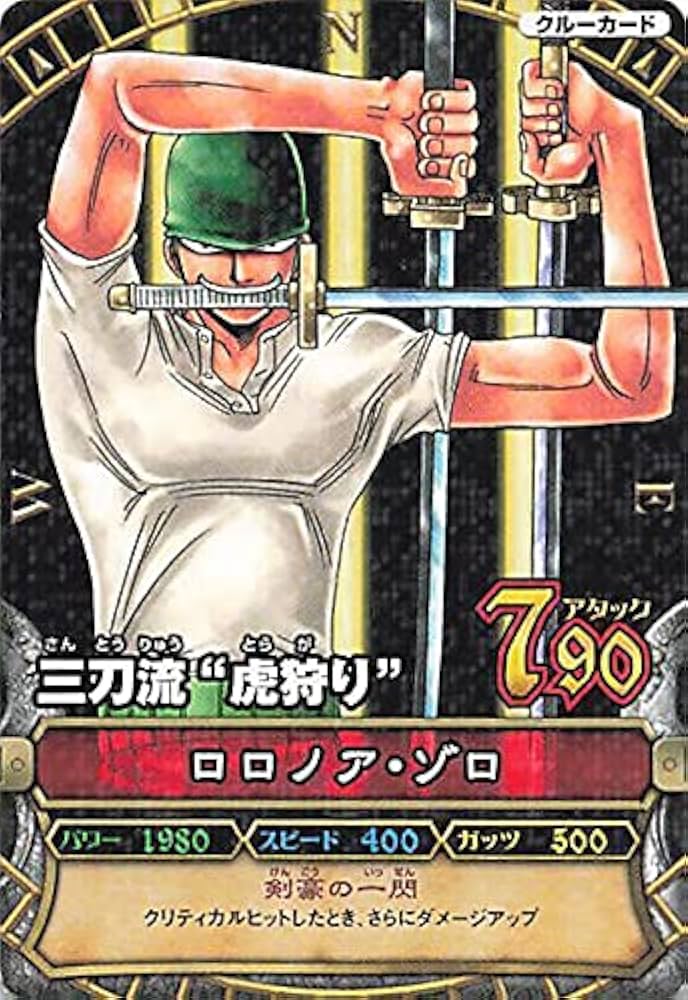 Amazon.co.jp: ワンピーベリーマッチ 三刀流”虎狩り”/ロロノア