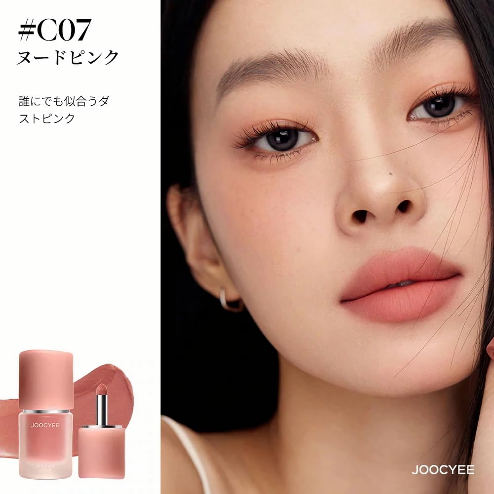 Amazon | ジューシー マルチユースクリーム リップ＆チーク 4.5g (#C07