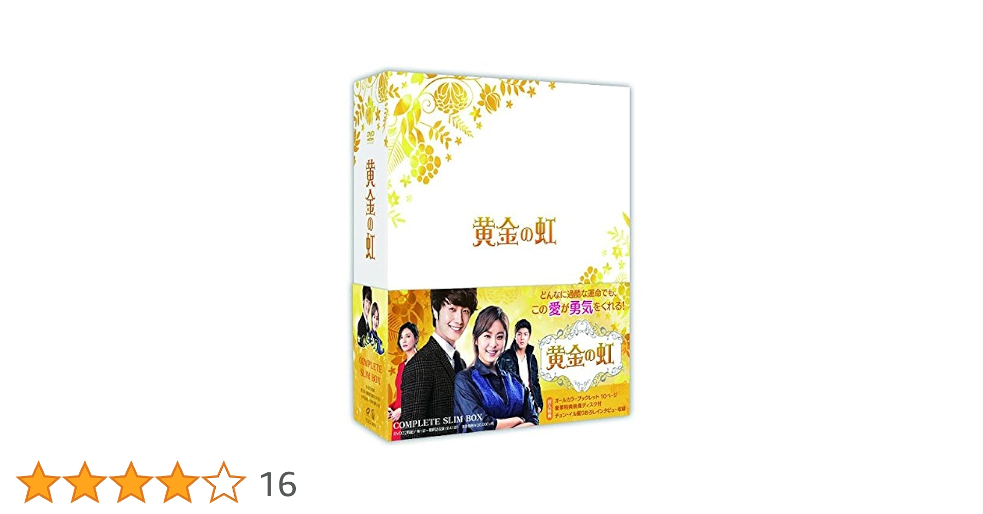 黄金のりんご DVD全巻セット〈15枚組〉韓流/華流/韓国ドラマ Amazon.co.jp: 黄金のりんご DVD-BOX I : パク・ソルミ, イ