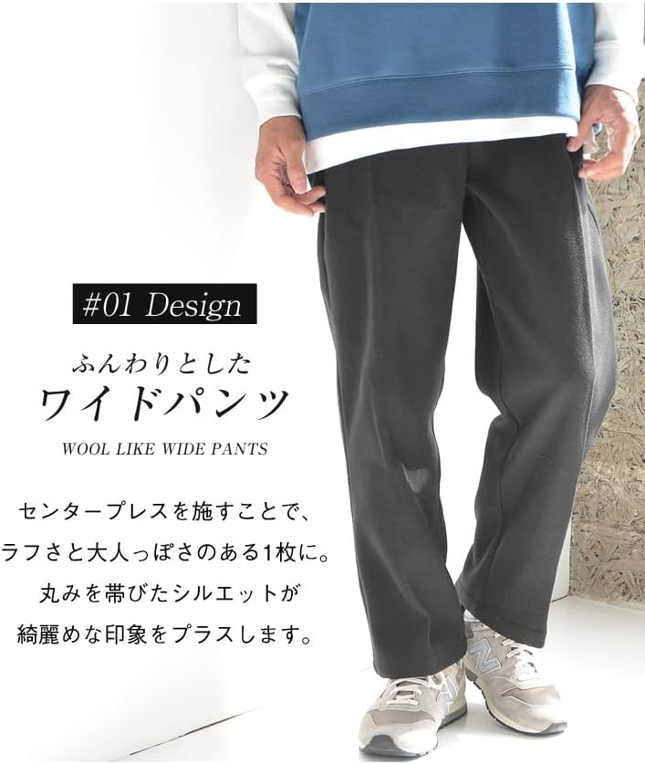 Amazon | ウールライクワイドパンツ メンズ ワイドパンツ ゆったり