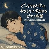  Swaying Starry Sky Swing