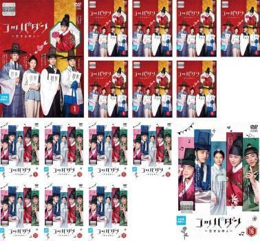 全巻セット【中古】DVD▼コッパダン 恋する仲人(16枚セット)第1話～第32話 最終 字幕のみ レンタル落ち Amazon.co.jp: コッパダン 恋する仲人 全16枚 第1話～第32話