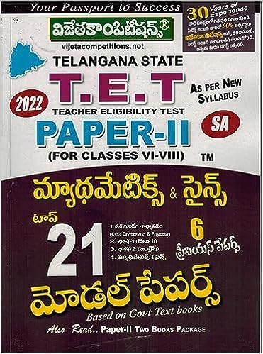 TS T.E.T School Assistant Paper-II Mathematics & Science (For Classes VI-VIII) As Per New Syllabus Top 21 Model Papers 6 Previous Papers 2022(Telugu Medium) Paperback – 6 August 2023