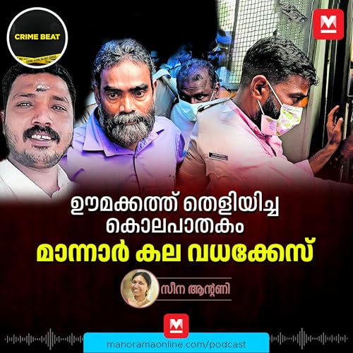 കാമുകന്റെ കൂടെ പോയെന്ന് പ്രചരിപ്പിച്ച് കൊലപാതകം; 15 വർഷത്തിനുശേഷം ട്വിസ്റ്റ്