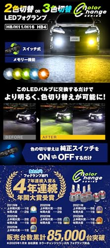 Amazon.co.jp: fcl.(エフシーエル): 2色切り替えLEDフォグランプ