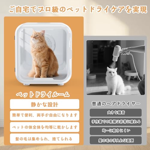 AOHDM ペットドライルーム AOHDM ペットドライヤーボックス 63L大容量 LG-hg100 の商品画像 3