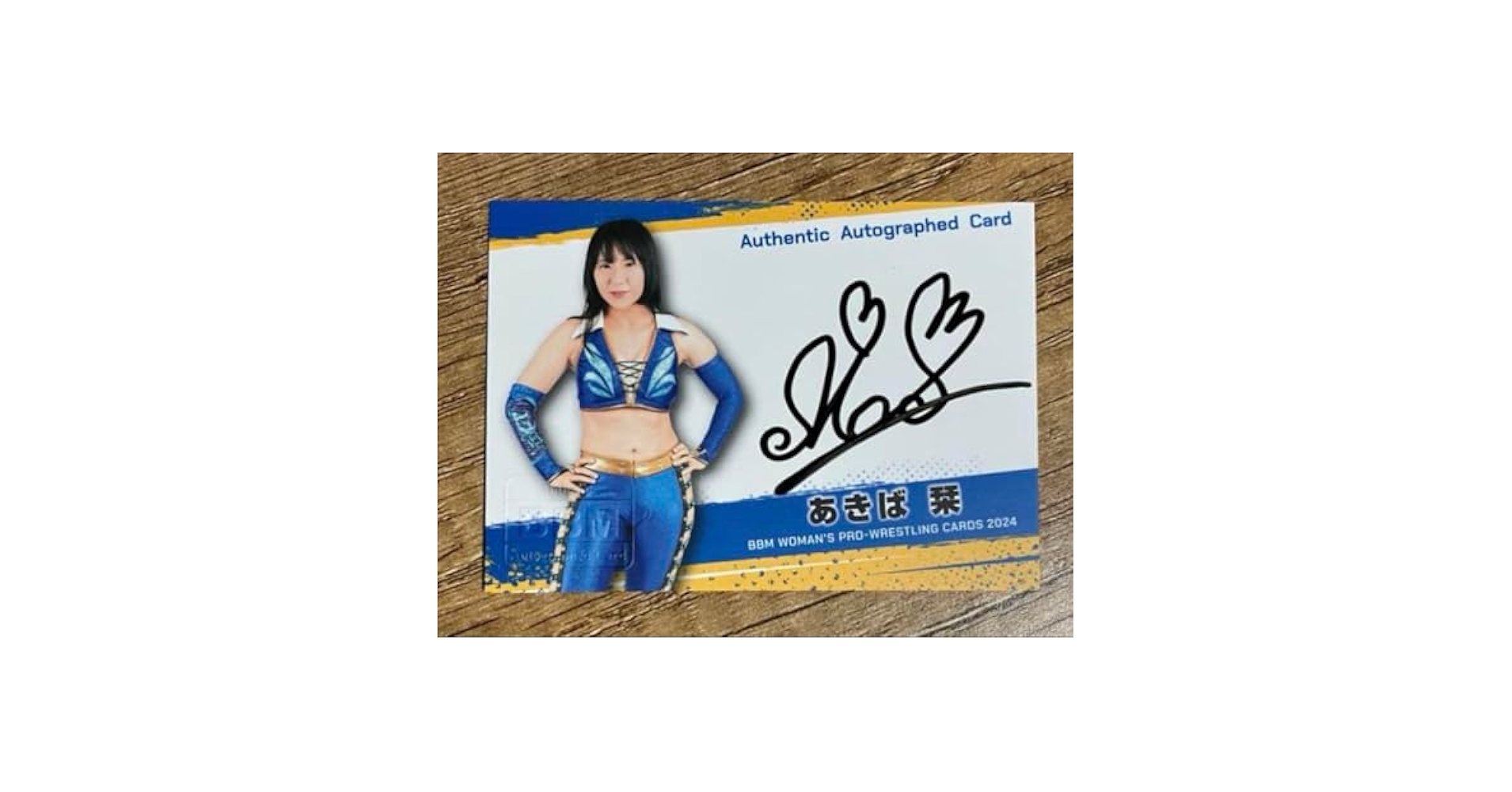 Amazon.co.jp: 2024 女子プロレス あきば栞 直筆サイン