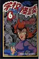 絶叫!ほんとにあった学校怪談文章本（初版レア‼️） Gakkou no Kaidan