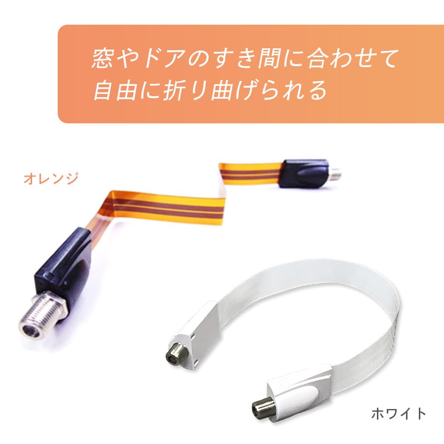 Amazon | プロテック すき間 フラット アンテナ ケーブル 横方向