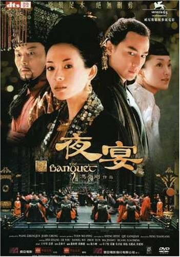 Banquet [Import] [DVD]