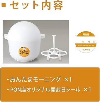 Amazon | 山研工業 おんたまモーニング 温泉卵 メーカー 4個 熱湯 Amazon | 山研工業 おんたまモーニング 温泉卵 メーカー 4個 熱湯