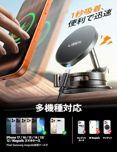 LISEN MagSafe対応 車載ワイヤレス充電ホルダー (真空吸盤モデル)