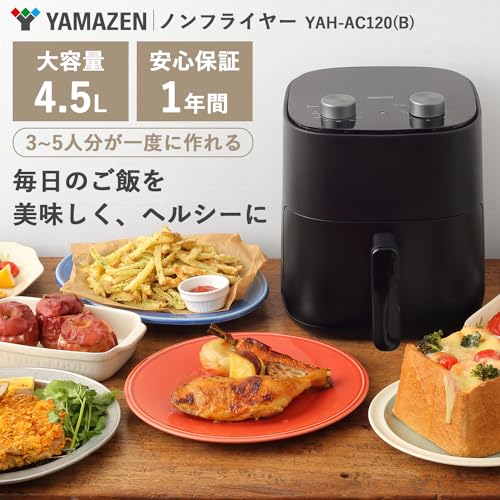 Wallfire ノンフライヤー 4.5L大容量 電気フライヤー ノンオイル