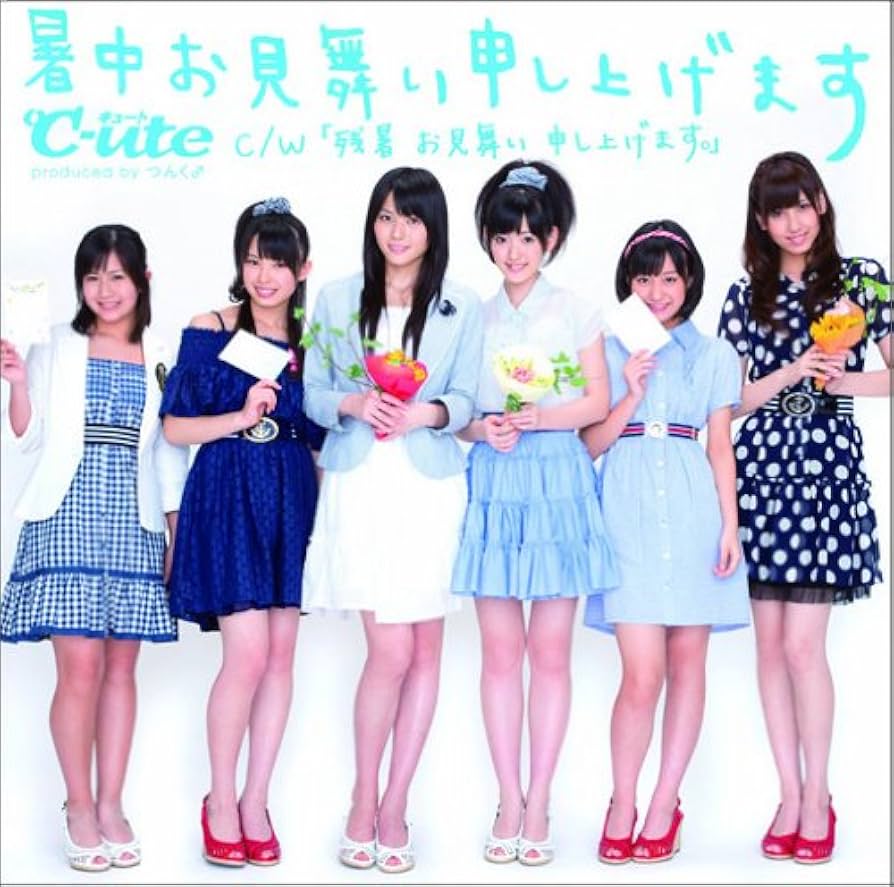 Amazon.co.jp: 暑中お見舞い申し上げます(初回生産限定盤)(DVD付