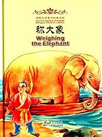 Weighing the Elephant 7800513912 Book Cover