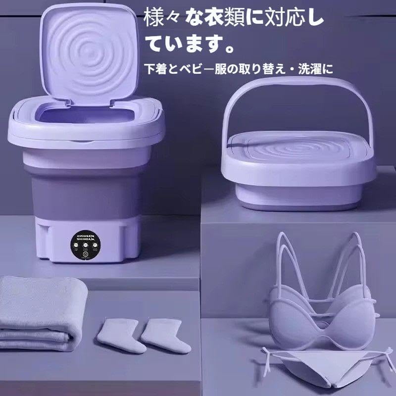 Youtop洗濯機セット, 12Lの折りたたみ洗濯機 1台と、1.5Lの充電式ミニせんたくき 1台, パープル, 2台セット, 純銅