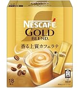 ネスカフェ ゴールドブレンド スティックコーヒー 18P,箱,カフェラテ,個包装
