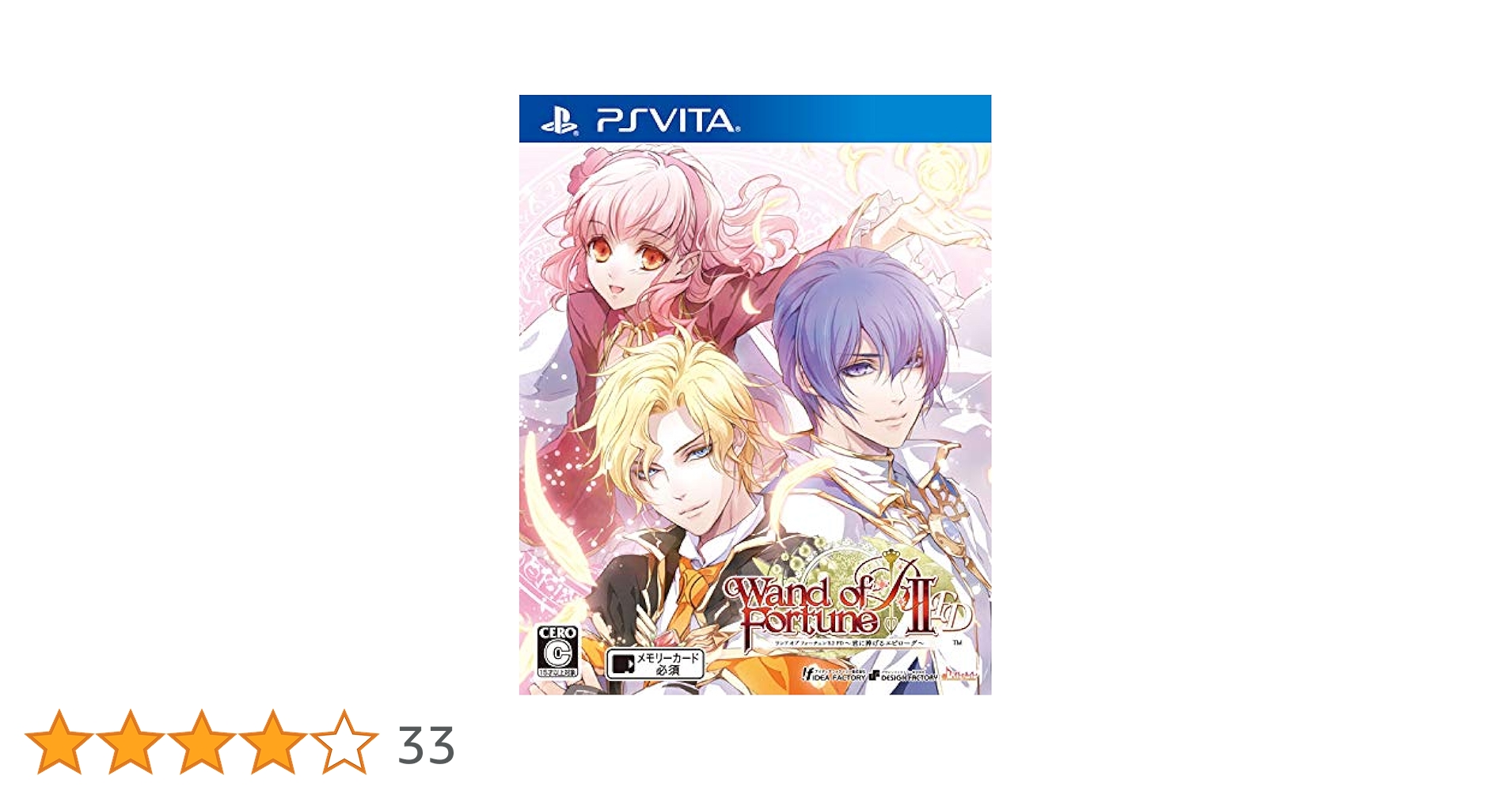PlayStation Vita - ワンド オブ フォーチュン R2 FD ～君に捧げるエピローグ～ Vita Amazon | ワンド オブ フォーチュン R2 FD ~君に捧げる