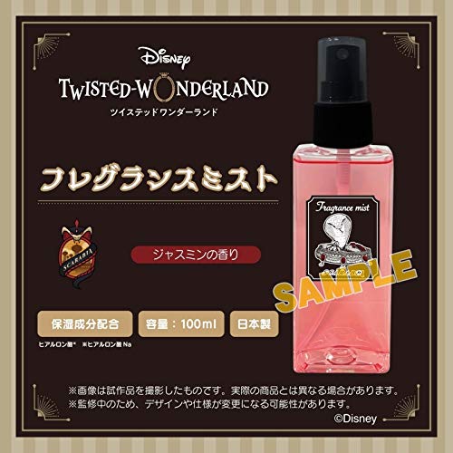 ディズニー ツイステッドワンダーランド フレグランスミスト (フレグランス ルームフレグランス) ツイステ スカラビア寮