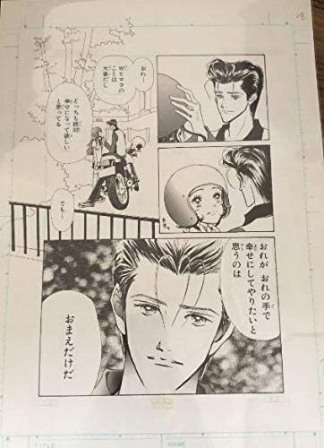 Amazon 特別展りぼん りぼん展 天使なんかじゃない 矢沢あい 複製原稿 アニメ 萌えグッズ 通販