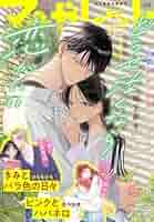 マーガレット 2011年19号 マーガレット 2011年19号