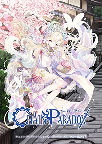 チェインパラドクスイラスト集：ディアコレ2023 京都三年坂部門