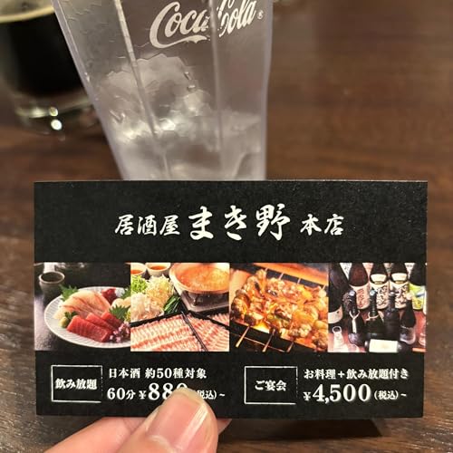 第147回〜45&times;45らすと！〜