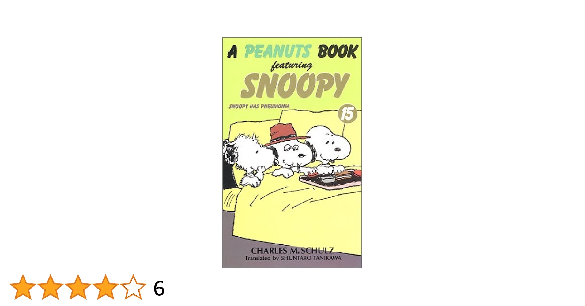 Amazon.co.jp: SNOOPY 15 A PEANUTS BOOK featuring