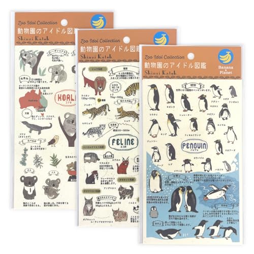 シール堂 日本製 バナナペーパー シートシール 動物園のアイドル図鑑 ペンギン/他 3種セット ShinziKatoh bp-ss-30002