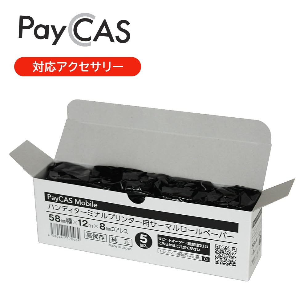 店舗用品 Pay CAS Mobile A920 PayCAS Mobile A920 MAX 専用ショルダーケース ペイキャス対応