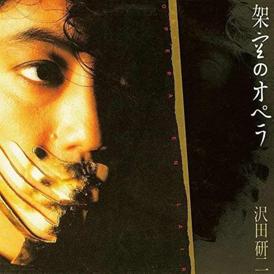 沢田研二/架空のオペラ'86 CD BOX 沢田研二帯付き『架空のオペラ'86』限定盤CD4枚組 - メルカリ