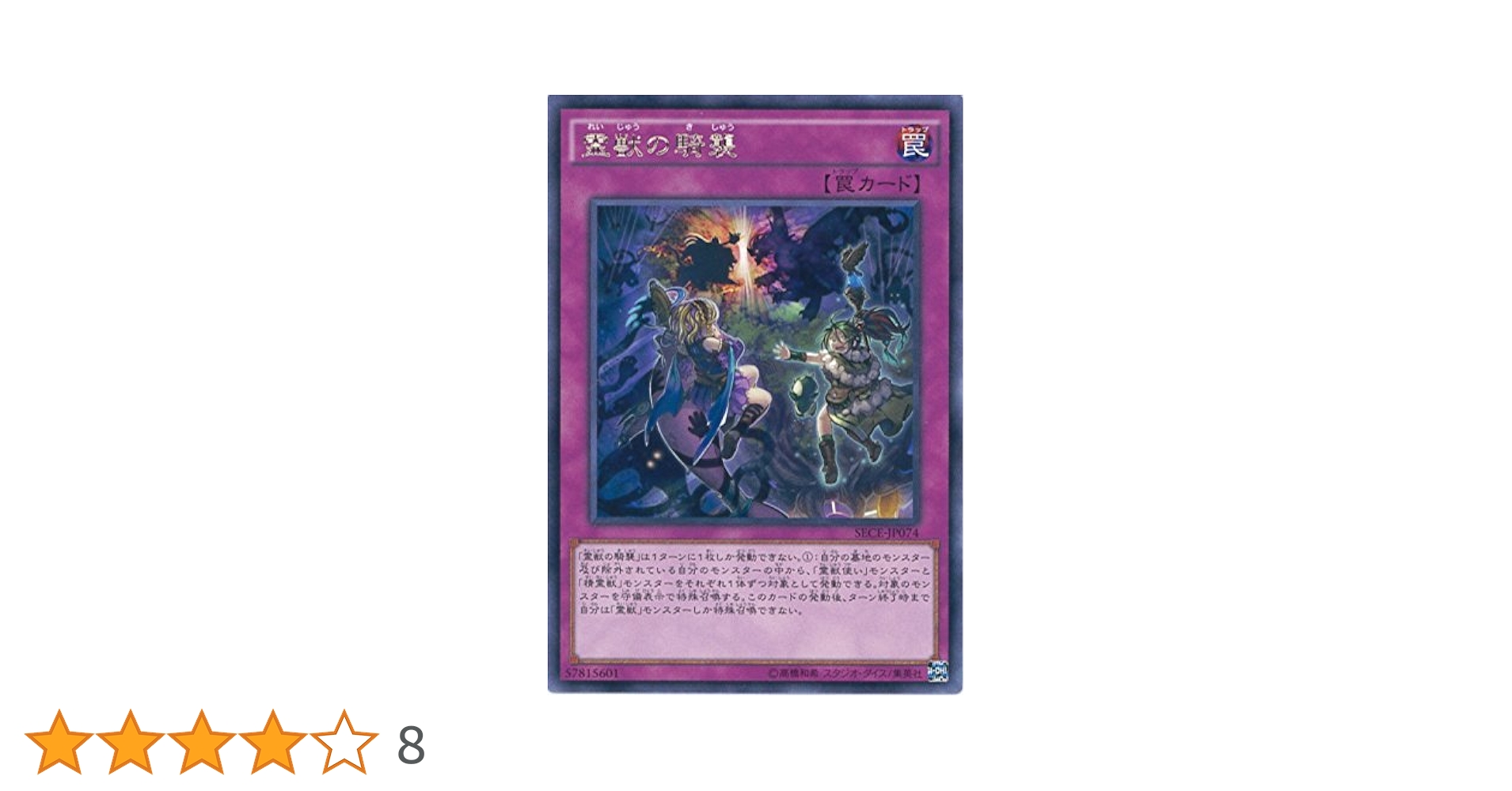 遊戯王公式 精霊獣使いレラ スリーブ アジア 台湾限定 霊獣 70枚 精霊獣使い レラ スリーブ 70枚 台湾公式限定 複数在庫 - メルカリ
