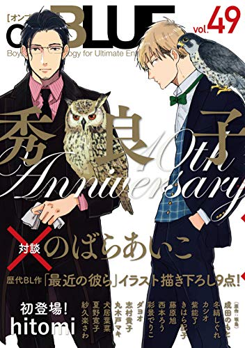 PDFダウンロード onBLUE vol.49 バイ