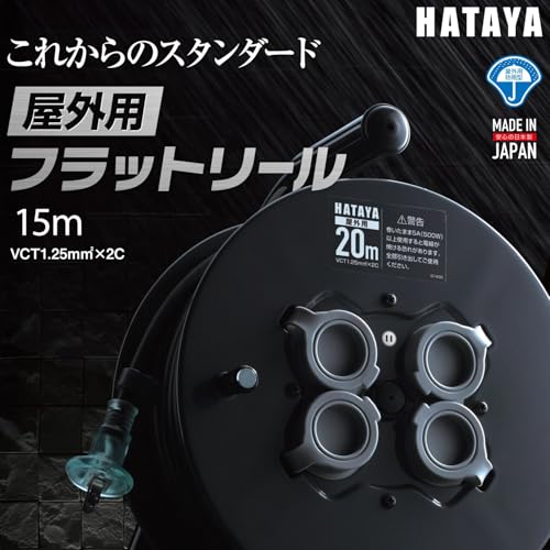 Amazon.co.jp: ハタヤ(HATAYA): コードリール