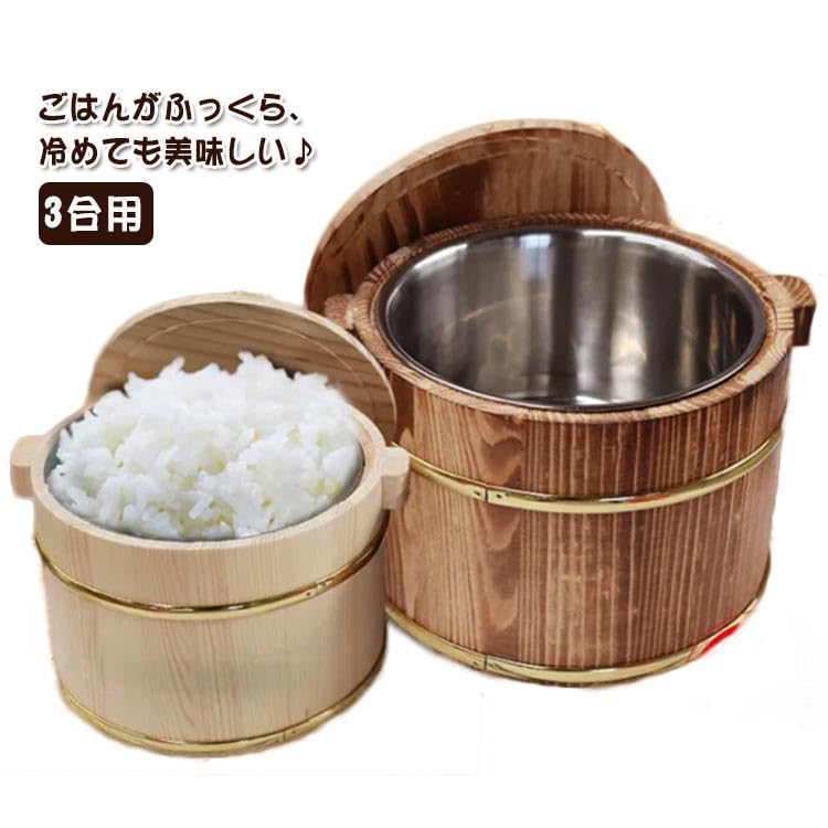 すし桶　おひつ　蓋付き　3,5合 すし桶 おひつ 蓋付き 3,5合 【公式通販】
