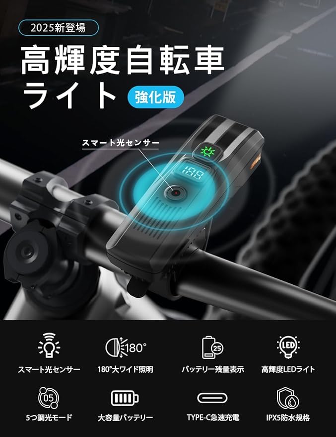 Amazon | Zimaka 自転車 ライト【2025年強化版の光センサー搭載】自動