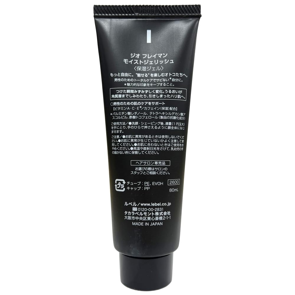 Amazon | LebeL(ルベル) ジオ フレイマン モイストジェリッシュ 80ml
